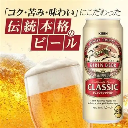キリン クラシックラガービール 500ml 24本 ( 1ケース )〈お酒・ビール〉_酒・アルコール  ビール _【1422395】