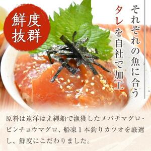 漬け丼 ねぎとろ丼 4種 計10食  (まぐろ漬け かつお漬け びんちょうまぐろ ネギトロ）海鮮丼