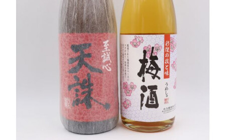 No.1409-2 梅酒・天誅セット（1800ml×2本）