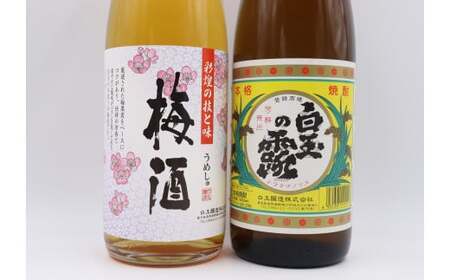 No.1406-2 白玉の露・梅酒セット（1800ml×2本）