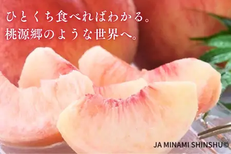 JA03　桃 あかつき 約5kg / 2026年7月下旬～8月上旬頃 配送予定 // 贈答 センサー選別 糖度センサー 桃 もも 果物 フルーツ ギフト あかつき 太鼓判 優糖生
