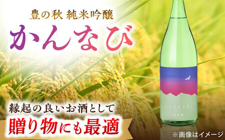 日本酒 出雲神話感じる 豊の秋 純米吟醸 かんなび 720ml×2本 島根県松江市/米田酒造株式会社[ALDD003] 日本酒 日本酒