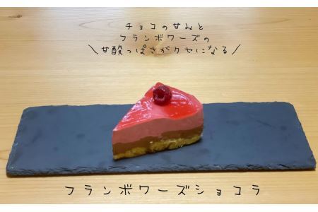 EN02　ケーキ詰め合わせ11個（ガトーショコラ／チーズケーキ／フランボワーズショコラ）// スイーツ ケーキ プレゼント 贈答 ギフト ガトーショコラ チーズケーキ フランボワーズ ケーキセット