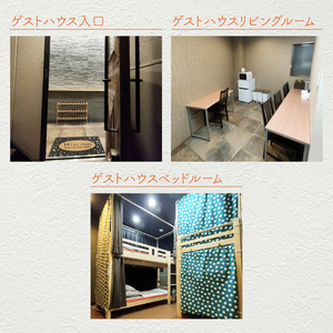いちょう坂ゲストハウス男女混合ドミトリールーム１週間ご宿泊券(IO-113)