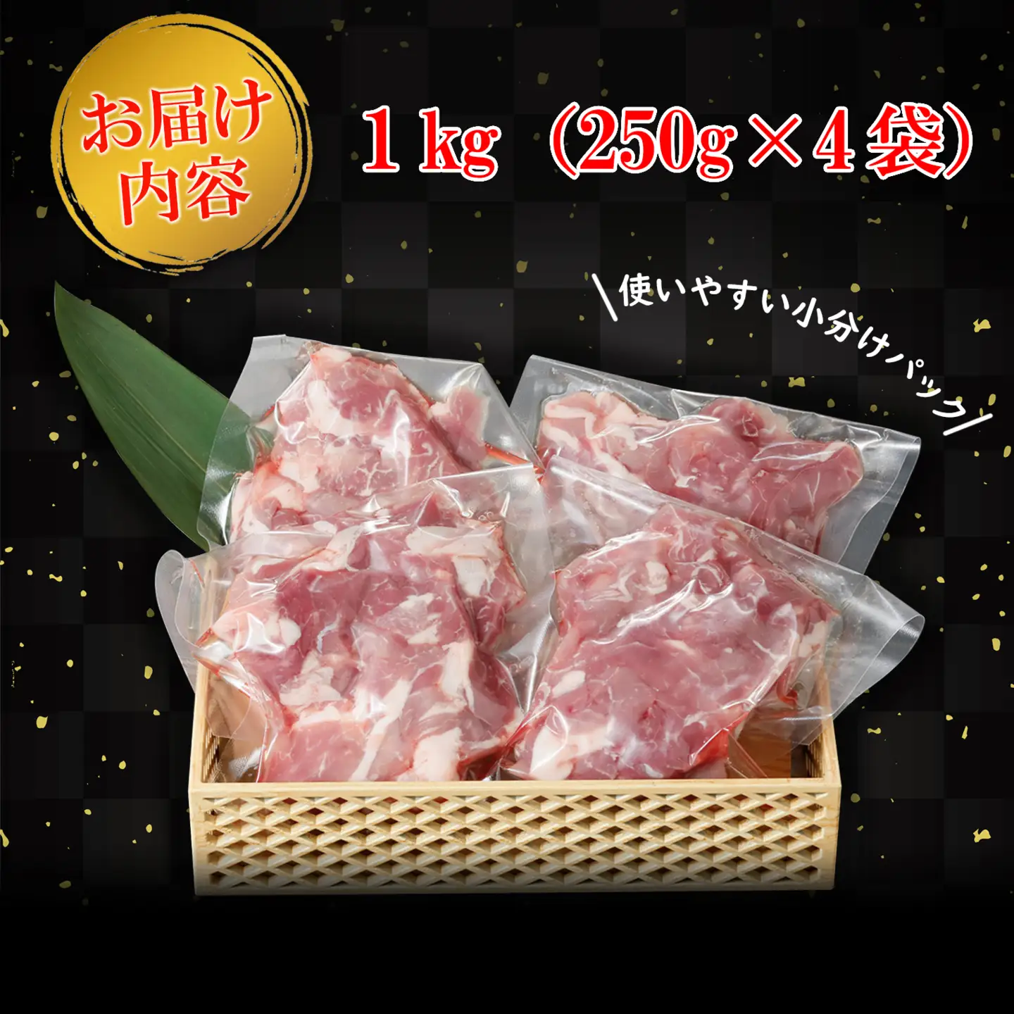 国産豚 切り落とし 味付き生姜焼き 1kg (250g×4袋) K2330