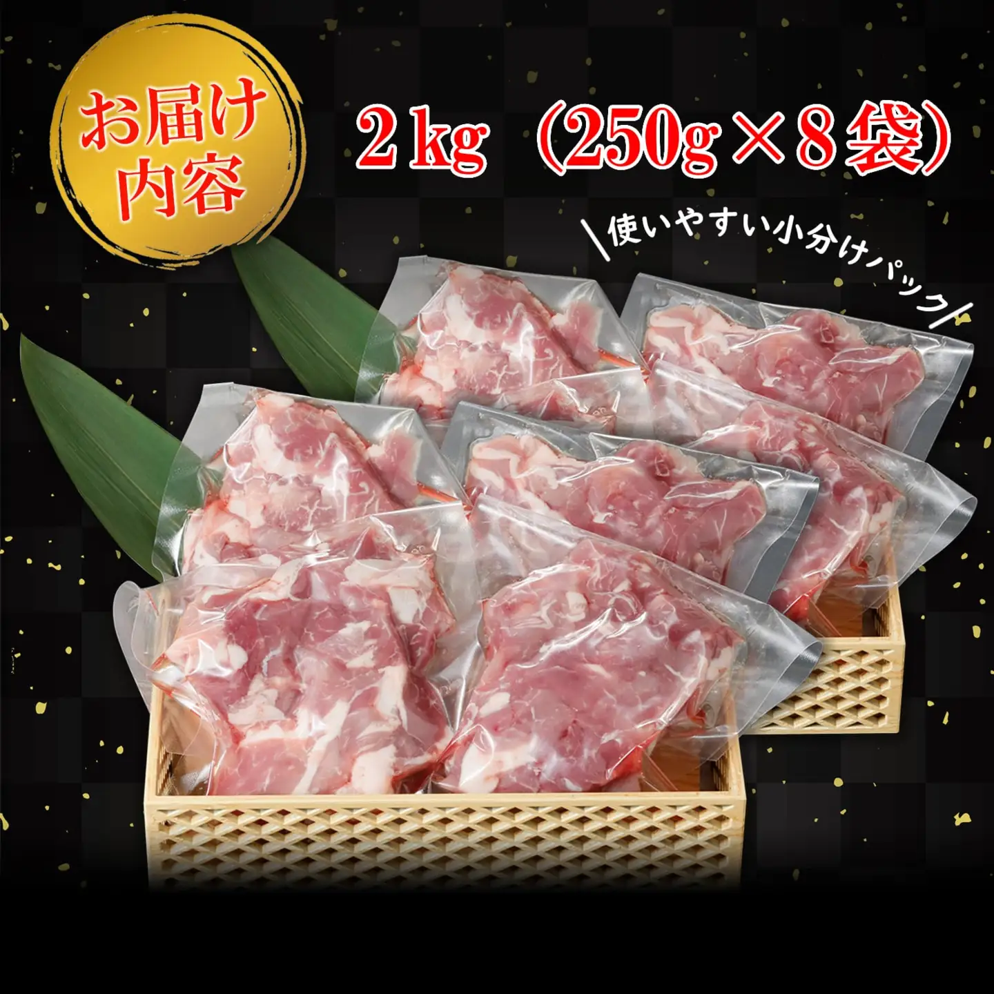 国産豚 切り落とし 味付き生姜焼き 2kg (250g×8袋) K2331