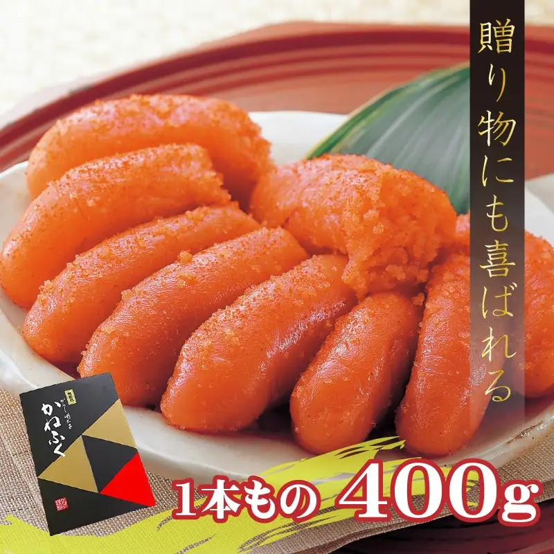 魚市場厳選 かねふく辛子明太子（1本もの 400g）【A2-107】