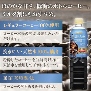 UCC 職人の珈琲 コーヒー ボトル 900ml×12本×2ケース 低糖 微糖 ペットボトル 滋賀 愛荘