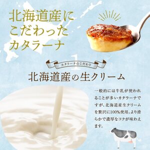 ホイップバター&カタラーナセット 250g×1個/50g×2個 ホイップしたバター 濃厚カタラーナ 詰め合わせ 北海道産 国産_Y095-0010