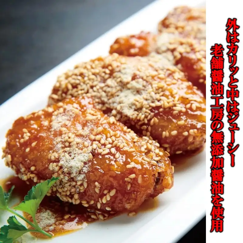 【癒心房】名物！やみつき手羽から【B3-077】