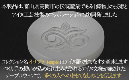 【二風谷アイヌクラフト】イサプテ～豆皿～丸 BRTA030
