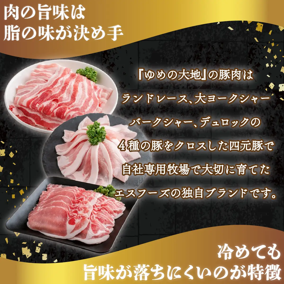 【平取町産四元豚】ゆめの大地豚ロース、バラ、切り落とし3種類のスライス　バラエティセット　200g×8パック計1.6ｋｇ BRTD010