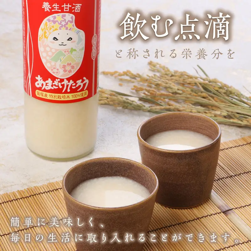 養生甘酒 あまざけたろう ノンアルコール 砂糖未使用【A7-028】