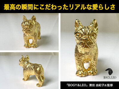 【置物】5-337 純金(Ｋ２４)製 『フレンチブルドッグ』ミニチュアオブジェ ALPBK048