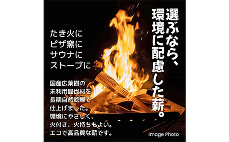 薪屋 ジオトレイル アウトドア プロダクツの三陸産薪 １立米【岩手沿岸在住者限定】三陸山田 キャンプ アウトドア 薪ストーブ 暖炉 BBQ YD-658