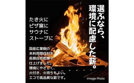 薪屋 ジオトレイル アウトドア プロダクツの三陸産薪 １立米【岩手内陸在住者限定】三陸山田 キャンプ アウトドア 薪ストーブ 暖炉 BBQ YD-659