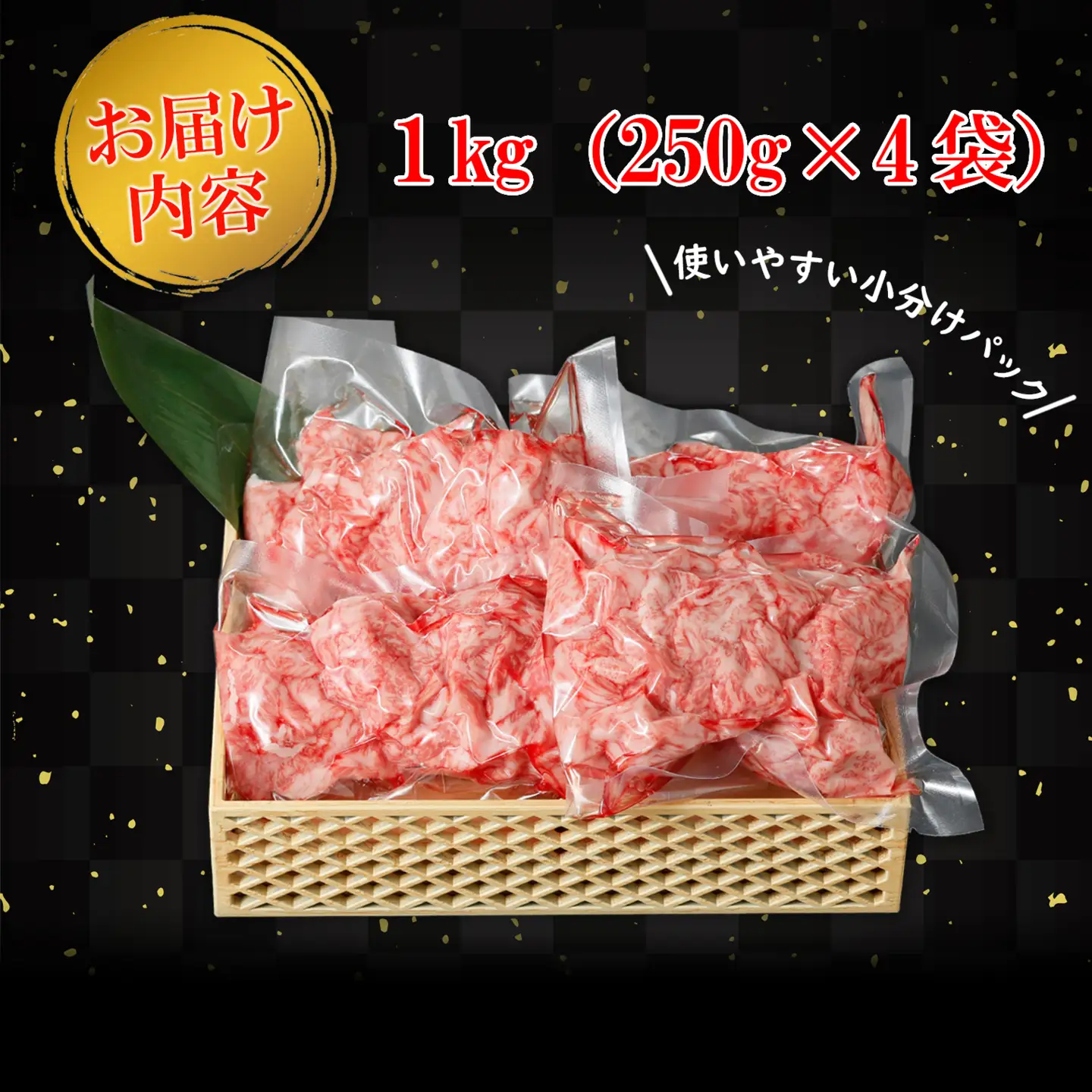 K2336 常陸牛切り落とし 1kg(250g×4袋) 常陸牛 1kg 1000g ファミリー 大容量 大家族   小分け 一人分 一人前