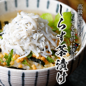 ＜山年園＞【高級】しらす茶漬け×3袋セット 【ギフト包装済み】