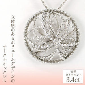 プラチナ　ダイヤ　3.4ｃｔ　ネックレス　管理番号252242　×1本 218-072