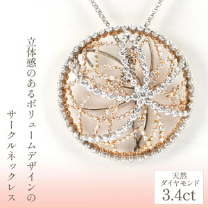プラチナ/ピンクゴールド　ダイヤ　3.4ｃｔ　ネックレス　管理番号252256　×1本 218-073