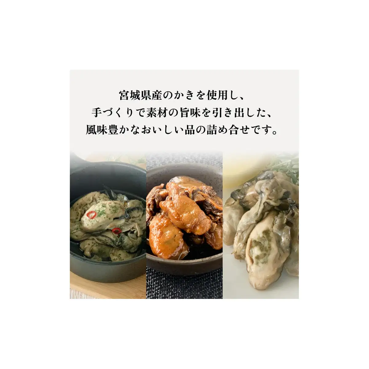 かき屋がつくった こだわりかき3種セット 冷凍 佃煮 燻製 オリーブオイル漬け 牡蠣 冷凍 おつまみ 酒の肴 食べ比べ 宮城 石巻 本田水産
