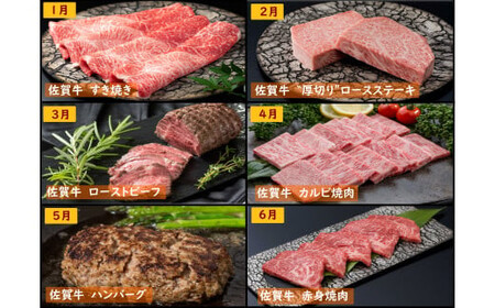 佐賀牛毎月お届け便　50万円ｺｰｽ 999-J906