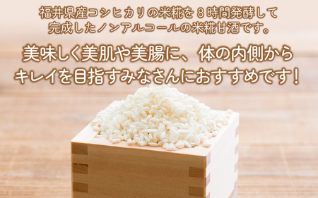 糀（こうじ）の実 プレーン 200ml 10個セット [A-079003]