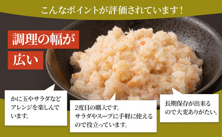 北海道産 紅ずわいほぐしみ水煮 缶詰45g×18缶（12缶＋3缶＋3缶）［海洋食品］【 ずわい ズワイ ベニズワイ 紅ズワイ 紅ずわい ずわいガニ缶 缶詰 むき身 惣菜 かに缶詰 かに缶 カニ缶 北海道 ずわい蟹 ズワイガニ 加工食品 魚貝類 北海道 オホーツク 枝幸 】