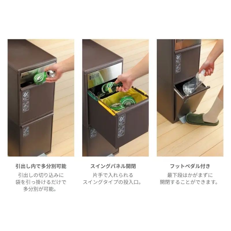 分別スイングステーションワイド３段 ＢＷＰ－１２ＢＳ ダークブラウン ／ ライクイット ダストストッカー ゴミ箱 多分別 スイングパネル フットパネル 引っ越し祝い 奈良県 葛城市【like074A】