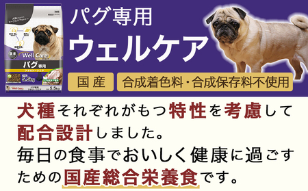 ドッグフード(パグ専用)アダルト～シニア5.5kg_LG-3312_(都城市) 健康維持 コラーゲン DHA・EPA・ビタミン類（A、B群、C、E）トータルケア 体重管理 筋肉の健康維持 犬用フード