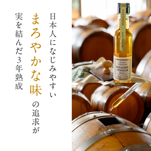 ホワイトバルサミコ酢2本セット 182-011