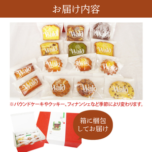 焼き菓子セット【スイーツ 菓子 アラカルト 詰め合わせ 手作り 人気店】(BZ201)