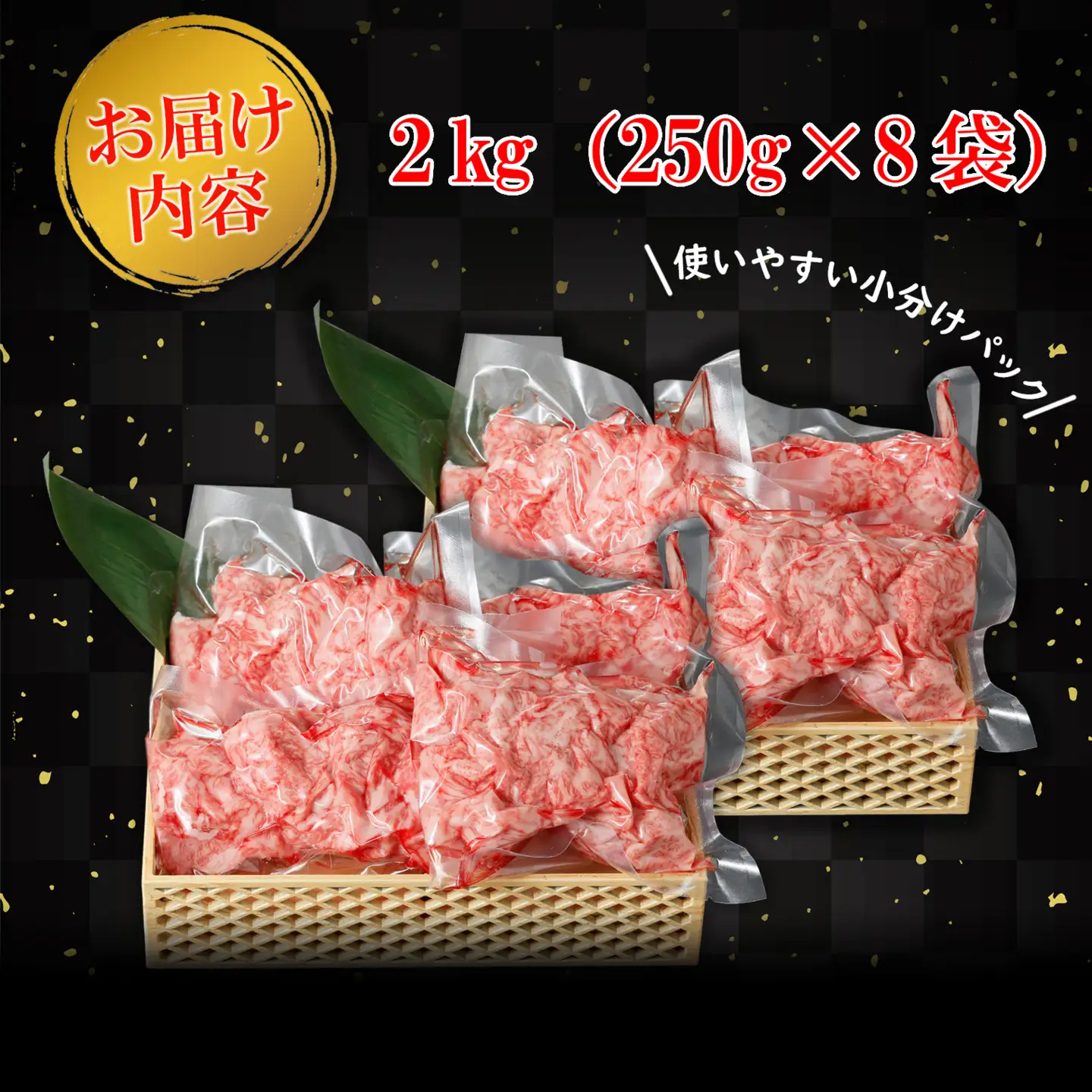 K2337 常陸牛切り落とし 2kg(250g×8袋) 常陸牛 切り落とし 牛肉　茨城県 境町　2kg 2000g ファミリー 大容量 大家族 小分け 一人分 一人前