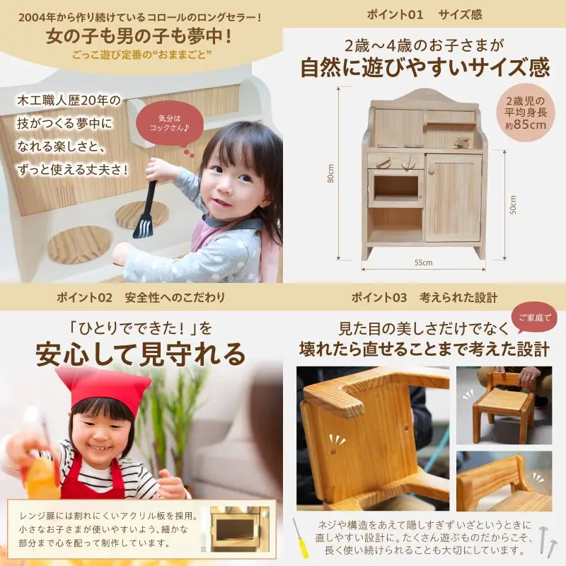 【手作り家具コロール】木製ままごとキッチン（パイン）【J3-002】