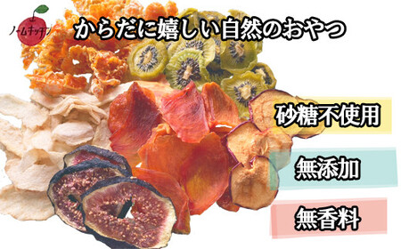 果樹の里　ドライフルーツミックス40ｇ×5袋セット