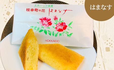 老舗 野崎菓子店の和菓子詰合せ「枝幸 三笠山」【 お菓子 まんじゅう 饅頭 お菓子 もなか 最中 北海道 オホーツク 枝幸 】