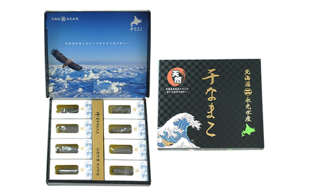 永光の北海キンコ（天然干しなまこ）オホーツク枝幸産【 魚貝類 加工食品 なまこ 北海道 オホーツク 枝幸 】