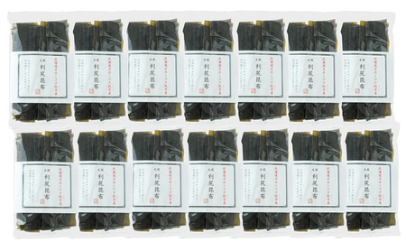 オホーツク枝幸の利尻昆布 700g(50g×14) [南宗谷ひだまりの会]【 昆布 利尻昆布 高級昆布 お出汁 コンブ こんぶ 北海道 オホーツク 枝幸 送料無料 】