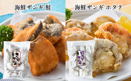 オホーツク枝幸 食卓おたすけ隊～揚げ物セット【 加工品 惣菜 冷凍 加工食品 魚貝類 帆立 ホタテ 北海道 オホーツク 枝幸 】
