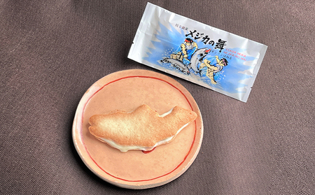 メジカの舞 9袋入り 【賞花堂】【 お菓子 焼菓子 クッキー 北海道 オホーツク 枝幸 】