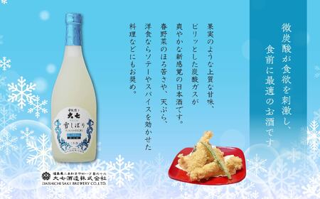 《2026年12月以降順次発送》雪しぼりにごり酒720ml×1本【大七酒造株式会社】