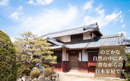 宿泊券 一棟貸し 素泊まり 1名様 1泊2日【古民家つぐみ】京都 旅行