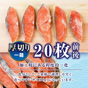 【訳あり】 銀鮭 切り身 約2kg ／ 冷凍 丸エ冷蔵 ふるさと納税 さけ サケ しゃけ シャケ 朝食 夕食 お弁当 おかず 簡単調理 三重県 大紀町