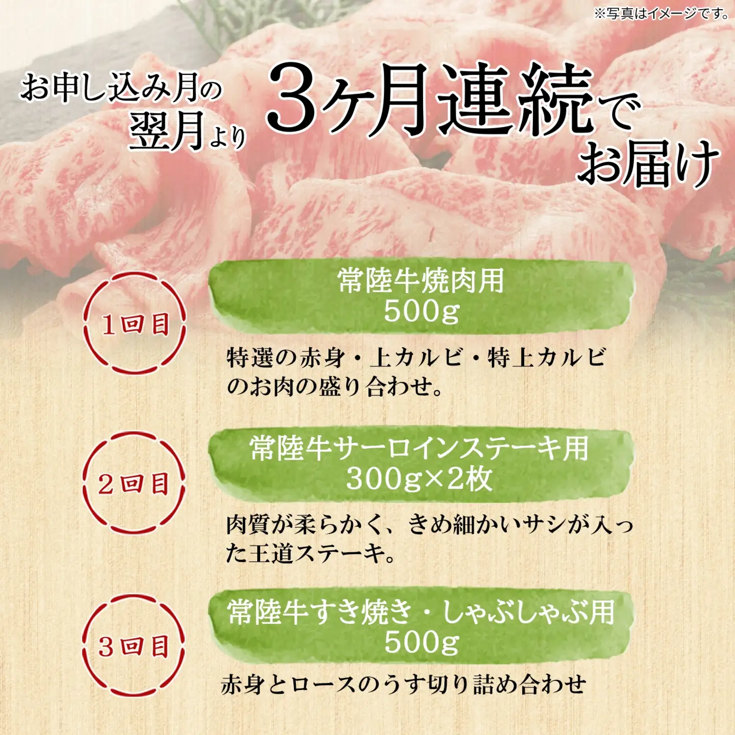 K2359 【定期便/3か月連続お届け】常陸牛バラエティ (焼肉・サーロインステーキ・すき焼きしゃぶしゃぶ)  常陸牛 赤身ステーキ ヒレステーキ 定期便 3か月 焼肉 サーロインステーキ すき焼き しゃぶしゃぶ 