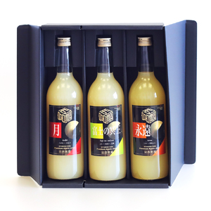 りんご農家のりんごジュース飲み比べ3本セット「月」「永遠」「富士の冥王」果汁100%｜青森 りんごジュース [0575]