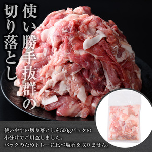 【訳あり】鹿児島県産 豚肉 切り落とし(計5kg・500g×10パック)【おきどき】A458-v03