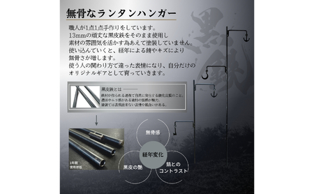 ランタンハンガー黒鉄　イカリ/月 雑貨 日用品 