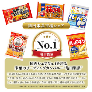 亀田のうす焼2種セット 16袋 2種×8袋 お菓子 詰め合わせ セット 亀田製菓 おせんべい せんべい 煎餅 うす焼 えびうす焼 小分け おかし サラダ えび おやつ スナック スナック菓子 まとめ買い チップス 米菓 新潟県 新潟 