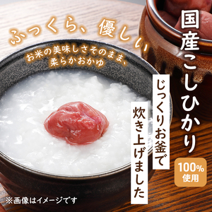 ふっくらおかゆ 200g×24食 おかゆ セット 亀田製菓 お粥 レトルト こしひかり コシヒカリ ユニバーサルデザインフード 介護食 ダイエット 保存食 非常食 災害 防災 長期保存 防災グッズ 防災用品 非常用 備蓄用 新潟県 新潟 