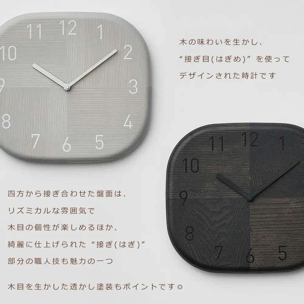 HAGI clock - Rounded square　SASAKI【旭川クラフト(木製品/壁掛け時計)】ハギクロック / ササキ工芸【light gray】|時計_03459